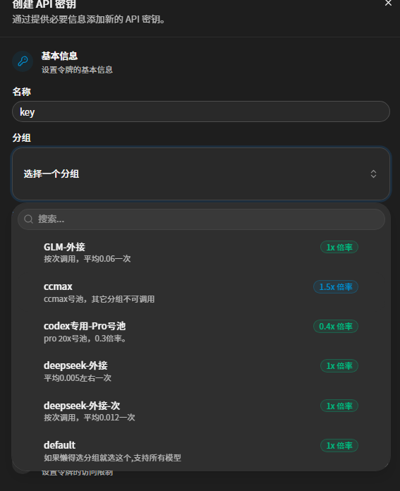 选择分组