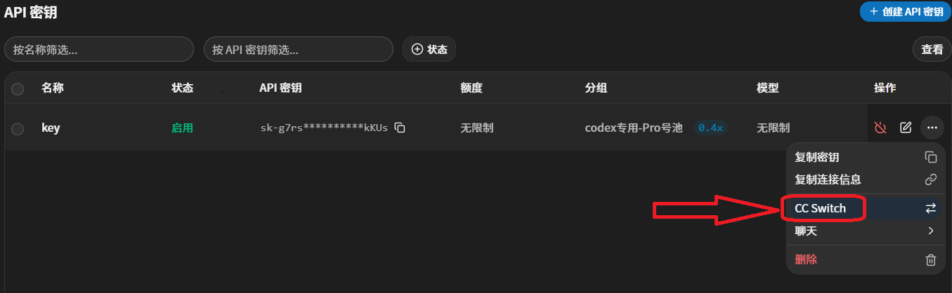 填入 CC-Switch