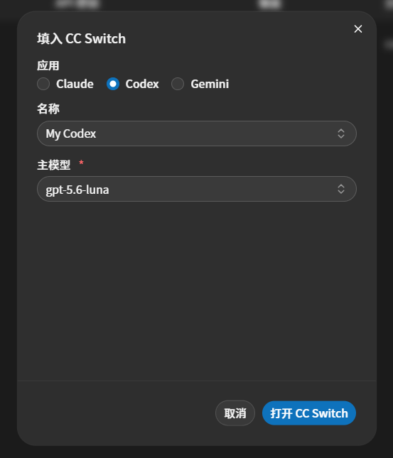 填入模型