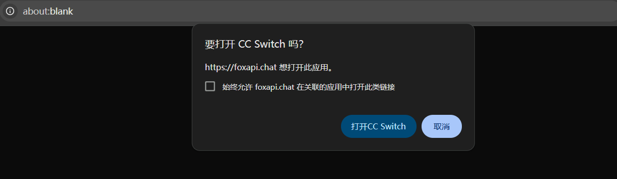 确认打开
